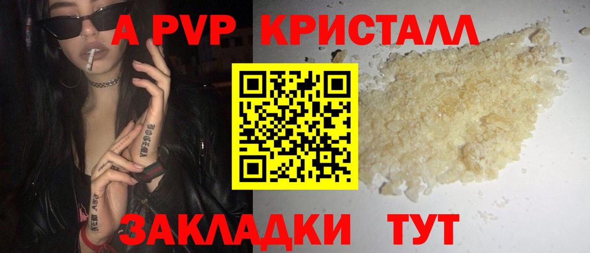 A PVP мука Новоуральск