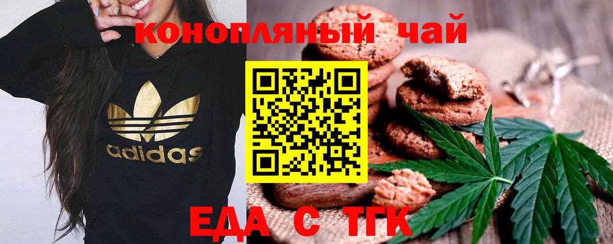 Cannafood марихуана  Вход с VPN  Новоуральск 