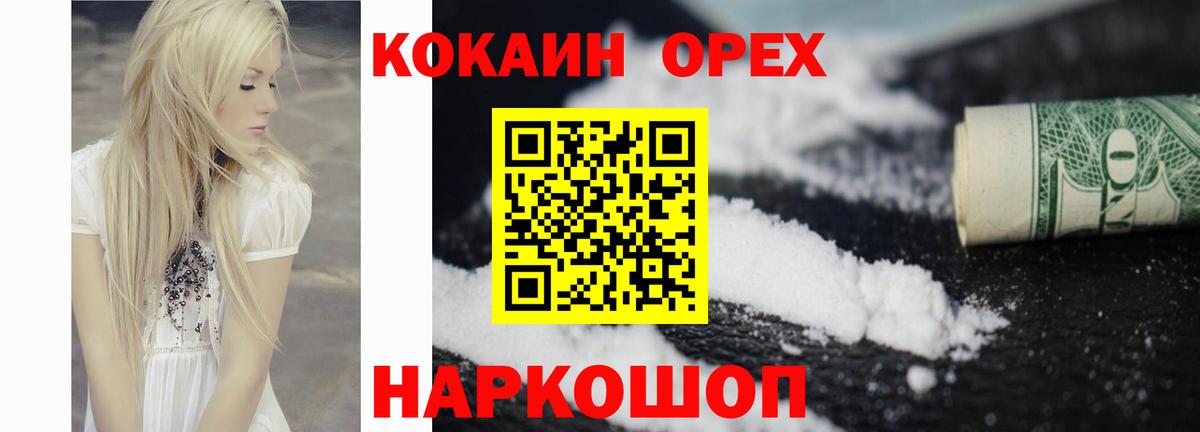 КОКАИН FishScale Новоуральск