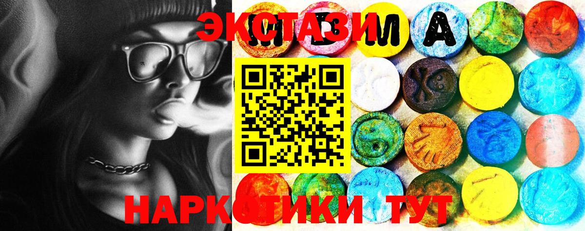 Экстази  Ecstasy 99%  Вход с VPN  Ecstasy Philipp Plein  Новоуральск 