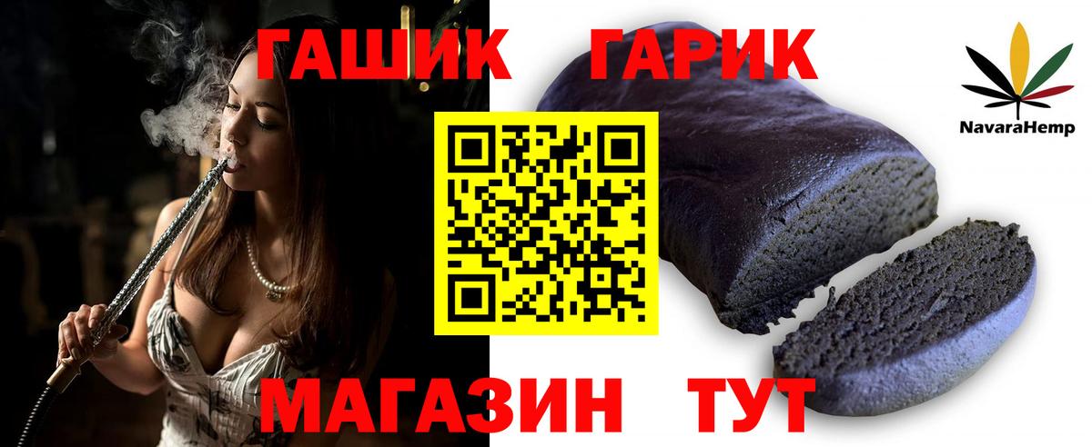 Гашиш  ГАШ гарик  Вход с VPN  Новоуральск 