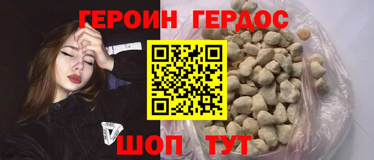 Новоуральск  Героин  Вход с VPN  ГЕРОИН афганец 