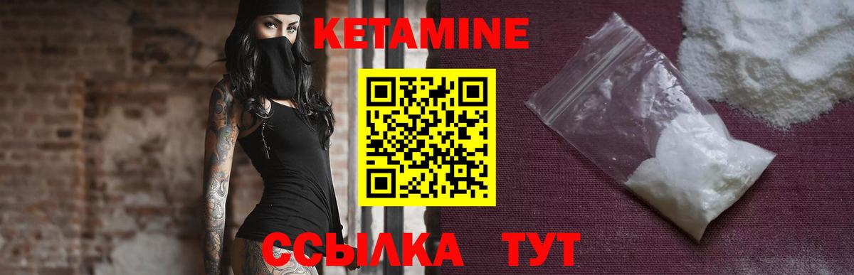 Новоуральск  Кетамин ketamine  Вход с VPN 