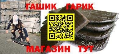 гашик Бугуруслан