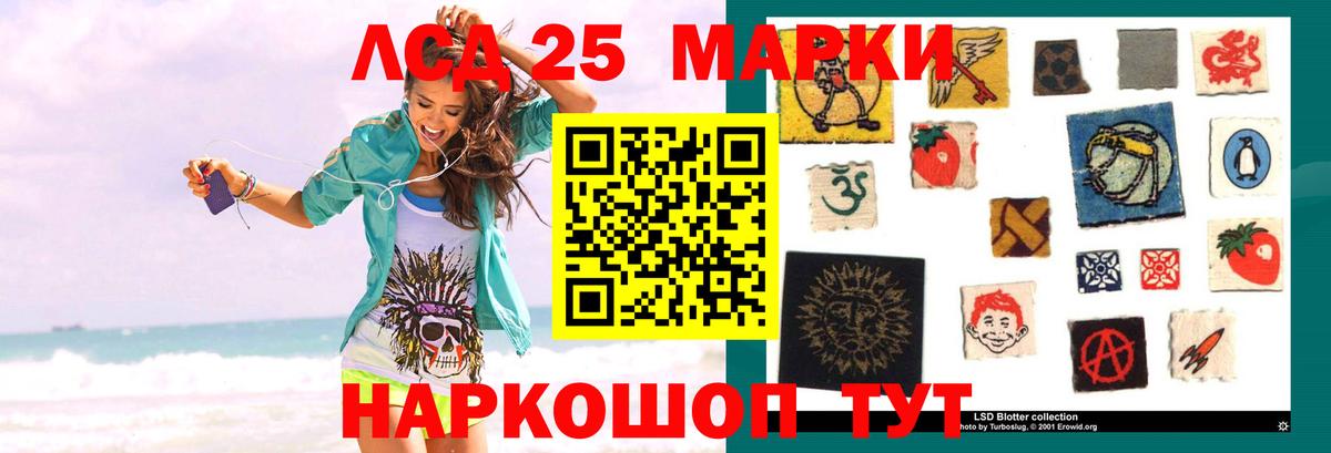 LSD-25 экстази ecstasy Новоуральск