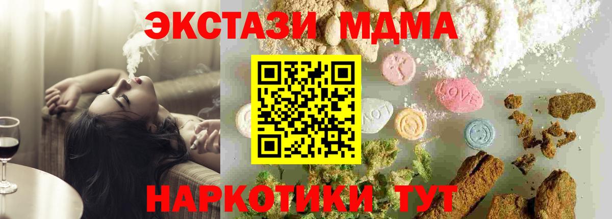 МДМА VHQ  Вход с VPN  Новоуральск 