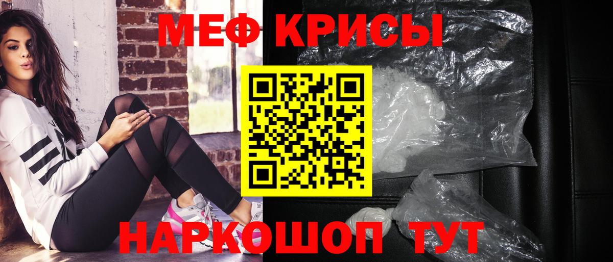 МЯУ-МЯУ мяу мяу  МЯУ-МЯУ кристаллы  Новоуральск  Вход с VPN 