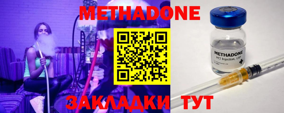 МЕТАДОН кристалл  Вход с VPN  Новоуральск  Метадон VHQ 