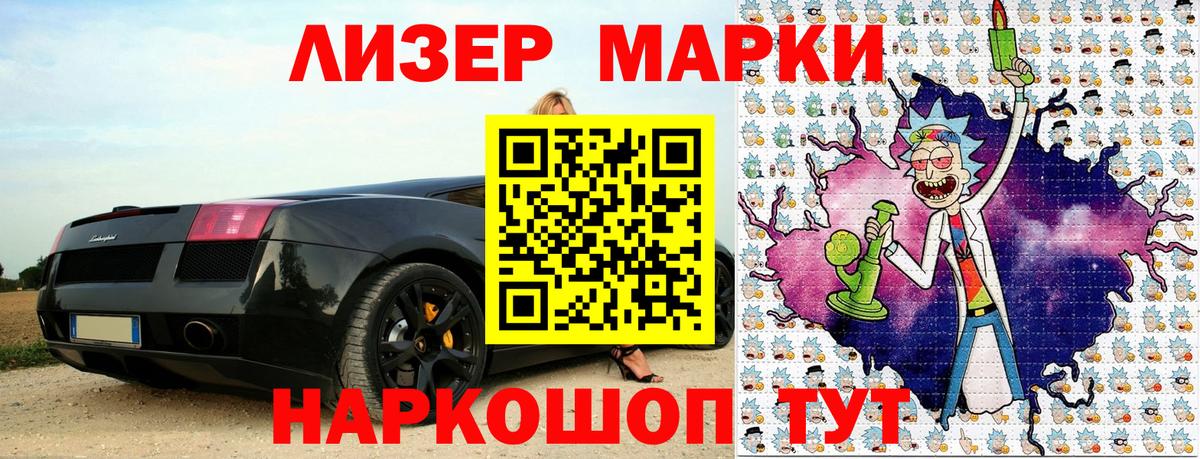 Марки N-bome 1,8мг Новоуральск