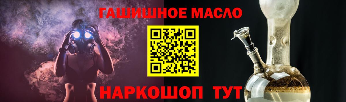 Дистиллят ТГК THC oil  Дистиллят ТГК вейп  Вход с VPN  Новоуральск 